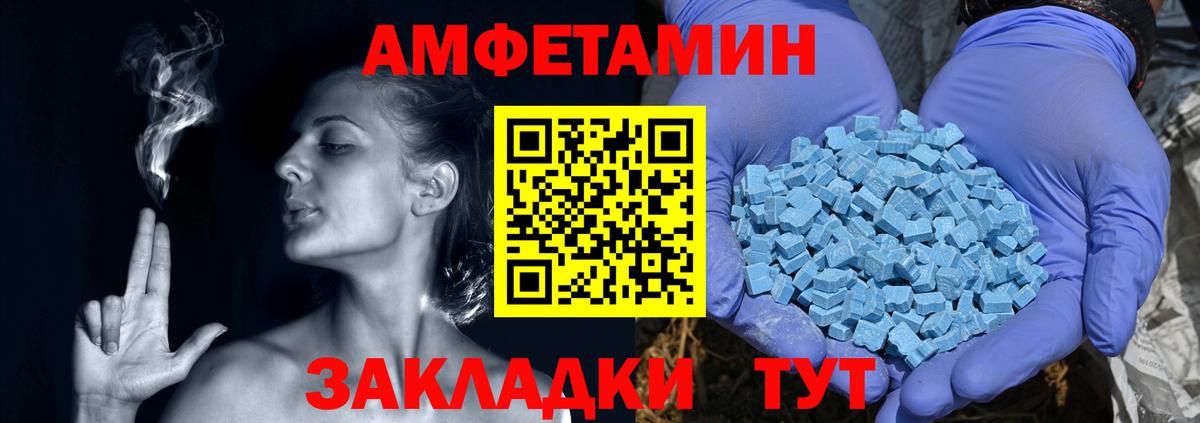 Острогожск  Амфетамин Розовый  Вход с VPN 