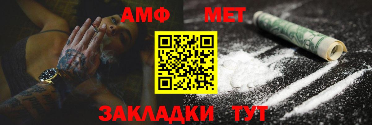 АМФЕТАМИН 97% Острогожск