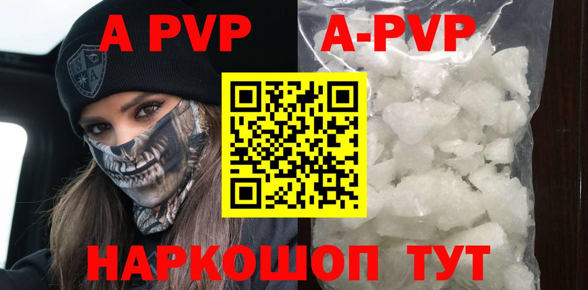 Alpha PVP СК КРИС  Вход с VPN  Острогожск  A PVP Crystall 