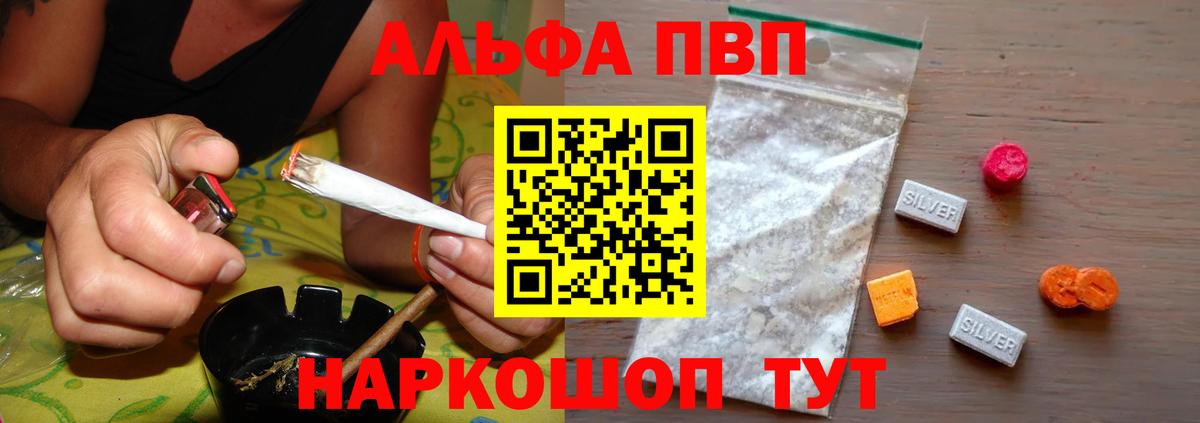 Alpha-PVP СК  наркота  Острогожск  Alpha-PVP кристаллы  APVP СК КРИС  Вход с VPN  СОЛЬ CK 