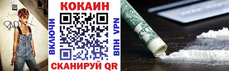 COCAIN VHQ Острогожск
