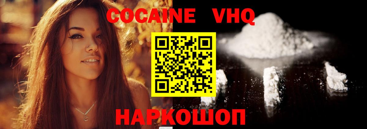 Кокаин 98% Острогожск