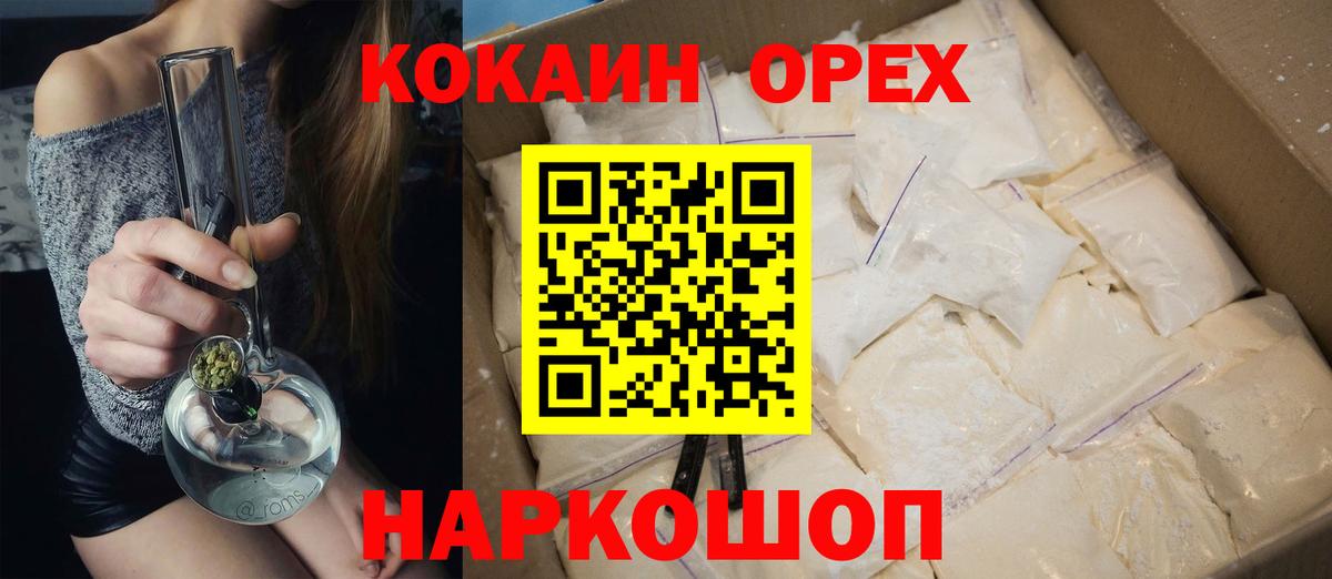 COCAIN Эквадор Острогожск