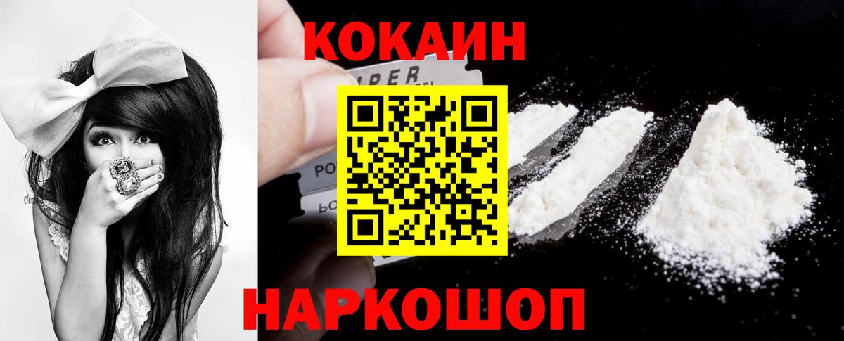 КОКАИН Перу  Вход с VPN  КОКАИН  Острогожск 
