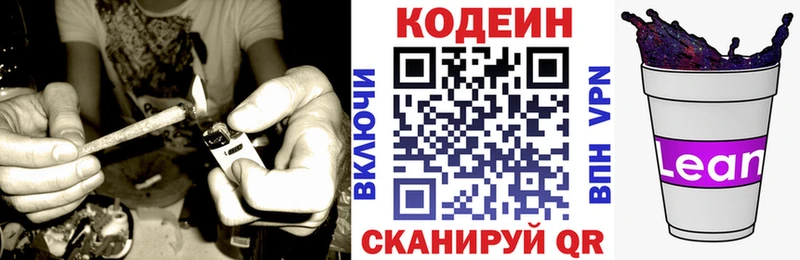 купить наркотики сайты  Острогожск  Кодеиновый сироп Lean напиток Lean (лин) 