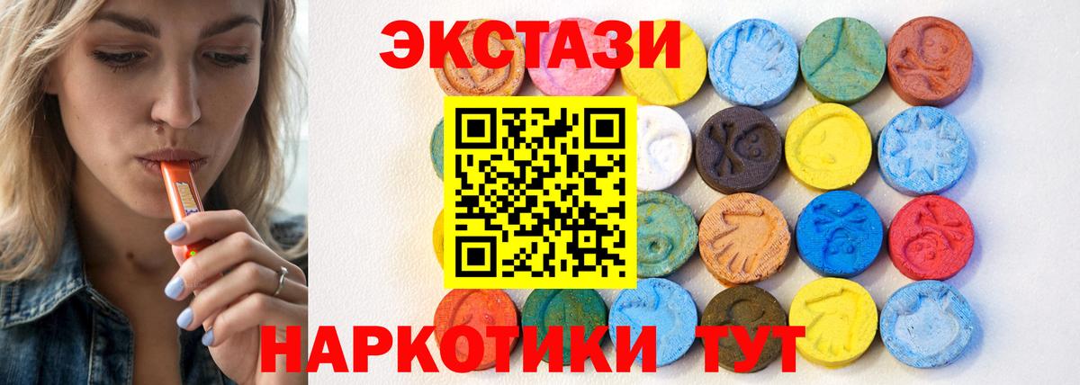 ЭКСТАЗИ Дубай  Вход с VPN  Ecstasy 99%  Ecstasy  Острогожск 