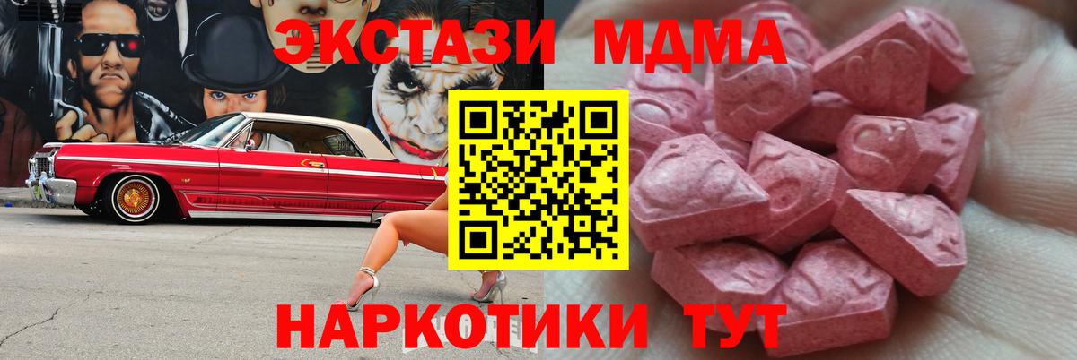 ЭКСТАЗИ 280мг  Экстази VHQ  Острогожск  Вход с VPN 