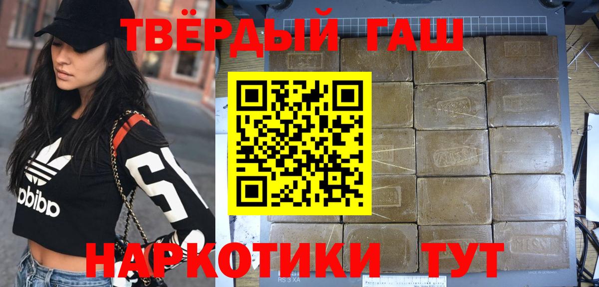 Гашиш индика сатива  ГАШИШ  Острогожск  Вход с VPN 