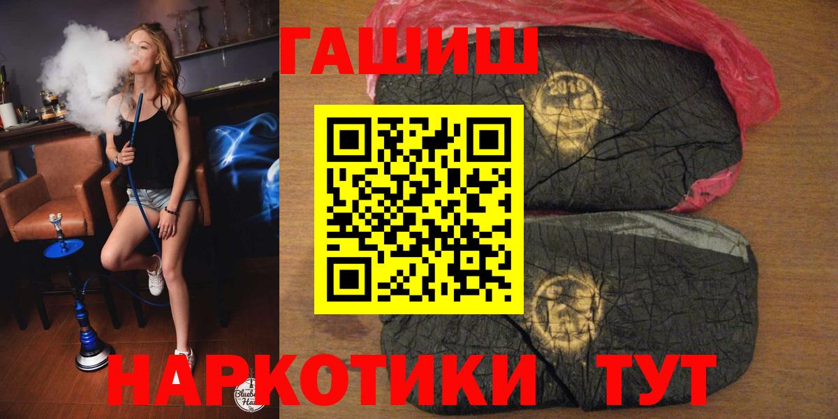 Острогожск  ГАШИШ VHQ  как найти   Вход с VPN  ГАШ VHQ 