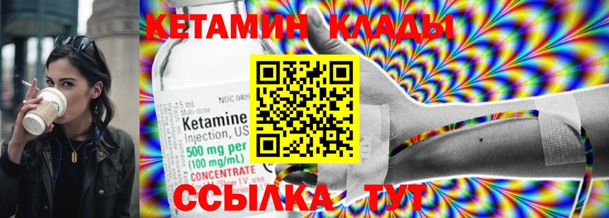 КЕТАМИН VHQ Острогожск