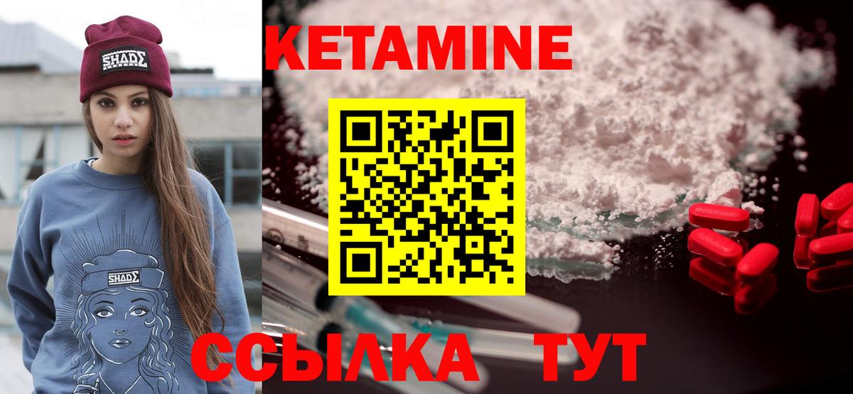 Кетамин VHQ  Кетамин VHQ  Острогожск  Вход с VPN 