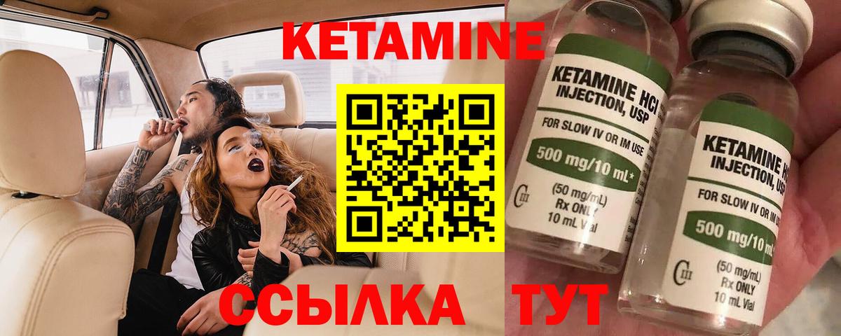 Кетамин VHQ  КЕТАМИН VHQ  Острогожск  Вход с VPN 