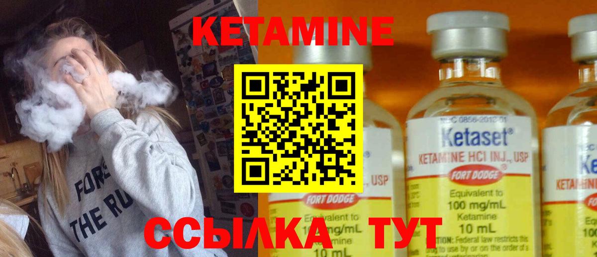 КЕТАМИН VHQ Острогожск