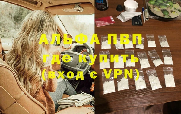 ALPHA-PVP Новочеркасск