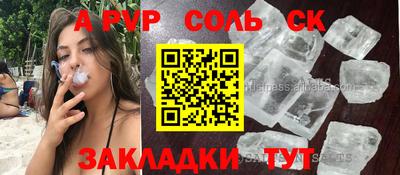 spice Наро-Фоминск