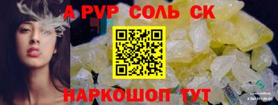 ALPHA PVP Азнакаево