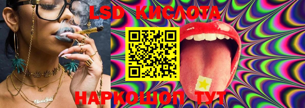 Острогожск  ЛСД экстази кислота  blacksprut вход  LSD-25 экстази ecstasy  Вход с VPN  ЛСД экстази 