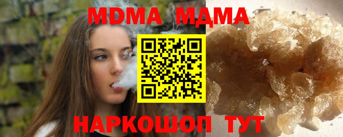 MDMA crystal  МДМА VHQ  Острогожск  Вход с VPN 