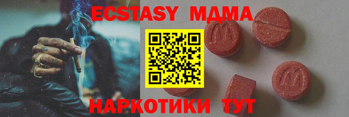 МДМА crystal Острогожск