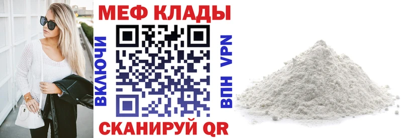 Мефедрон mephedrone  Острогожск 