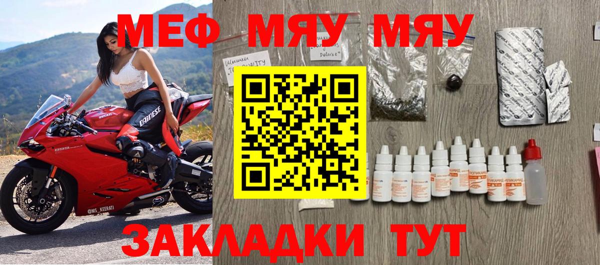 Мефедрон  Меф мяу мяу  Вход с VPN  Острогожск 