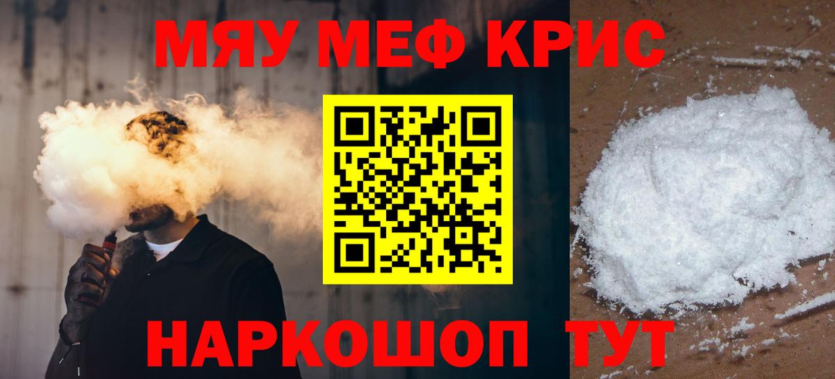 Меф мука Острогожск