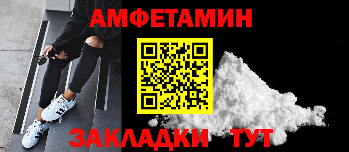 Первитин Methamphetamine Острогожск