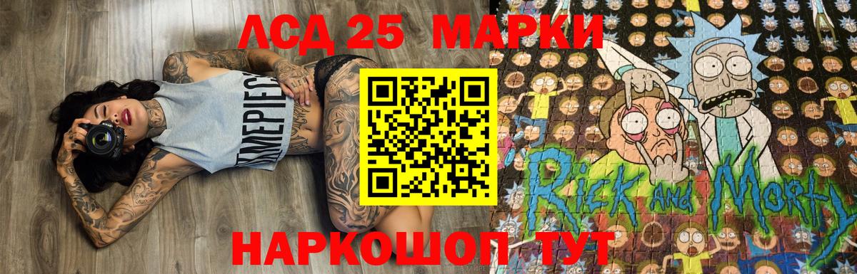 Наркотические марки 1,5мг Острогожск