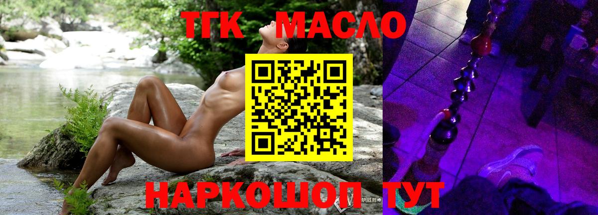 Острогожск  Дистиллят ТГК концентрат  Вход с VPN 