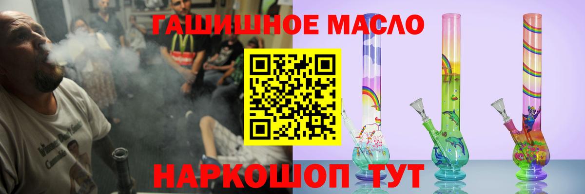 Дистиллят ТГК гашишное масло  даркнет сайт  Острогожск  Вход с VPN 