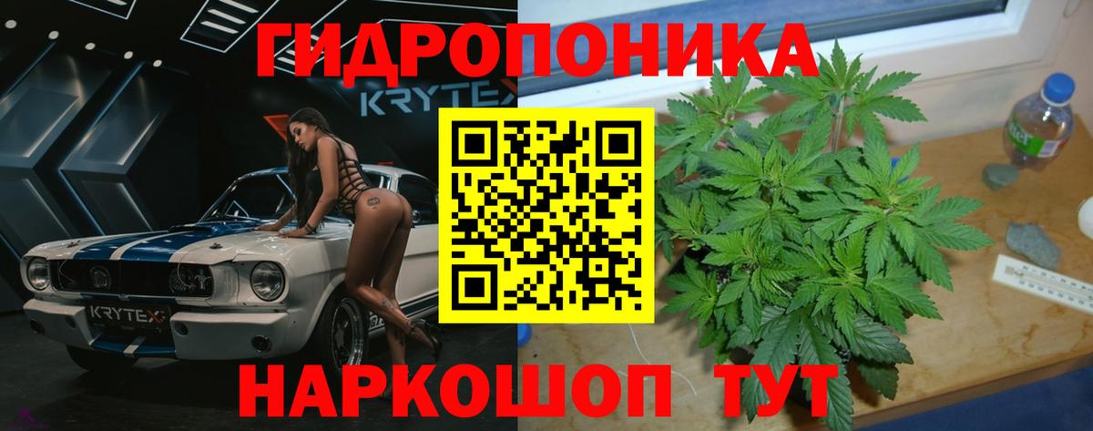 МАРИХУАНА тримм  Шишки марихуана White Widow  Острогожск  Вход с VPN 